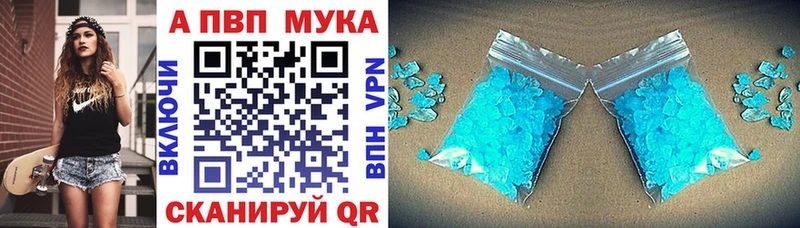 купить наркотик  Красноармейск  МЕГА   APVP Crystall 