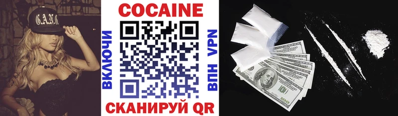 площадка Telegram Красноармейск Кокаин FishScale
