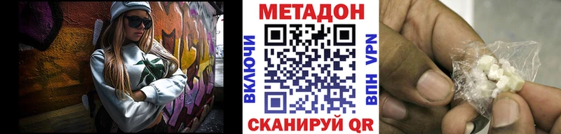 МЕТАДОН кристалл  продажа наркотиков  Красноармейск 